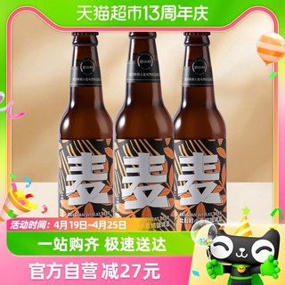 88VIP：BISHAN VILLAGE 碧山村 比利时小麦精酿啤酒330ml*3瓶12°P聚会派对婚礼宴请送礼