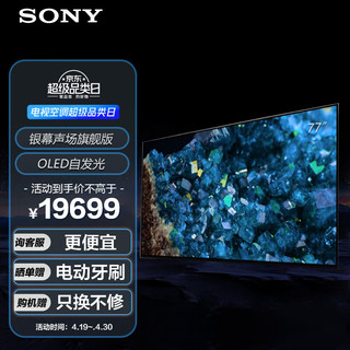 SONY 索尼 XR-77A80L OLED电视 77英寸 4K