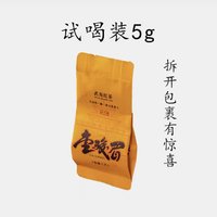 桂韵蜜香 梅占金骏眉红茶 特级单芽 武夷山桐木关新茶茶叶5g/袋