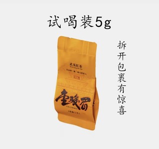 桂韵蜜香 梅占金骏眉红茶 特级单芽 武夷山桐木关新茶茶叶5g/袋