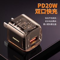 百亿补贴：REMAX 睿量 冰透苹果双口PD20W充电头充电器套装适用于苹果15iPhone14