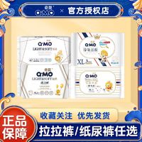 百亿补贴：Q·MO 奇莫 Q-MO）轻柔婴儿拉拉裤超薄透气干爽尿不湿宝宝弹力裤男女宝宝通用尿裤 弹力裤 XL码12片