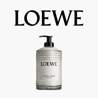 LOEWE 罗意威 番茄叶香味身体乳 360ml