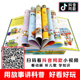 小笨熊 十万个为什么+我们的中国（16册）(中国环境标志产品 绿色印刷)
