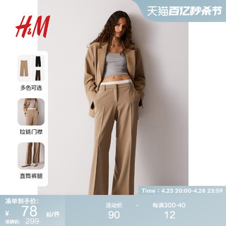 H&M HM女装西装裤夏季通勤低腰褶裥直筒美拉德裤子1176513