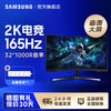 百亿补贴：SAMSUNG 三星 32英寸电竞2K165HZ曲面显示器电脑高清S32CG550EC搭航嘉插座