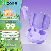 QQ音乐 ET23-梦幻紫 真无线蓝牙降噪耳机半入耳通话降噪超长续航苹果华为小米安卓手机通用