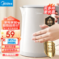 Midea 美的 103天新低 Midea 美的 MK-HJ1566 电水壶 304不锈钢母婴级