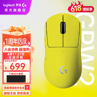 logitech 罗技 gpw二代无线游戏鼠标GPW2代赛博黄