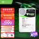 SEAGATE 希捷 20TB 企业级硬盘 银河Exos X20系列 7200RPM 256MB缓存 SATA接口 ST20000NM007D