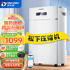 DOROSIN 多乐信 除湿机/抽湿机 除湿量20升/天 家用轻音室干衣除湿吸湿器APP智控负离子净化干燥机ER-620ES