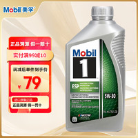 Mobil 美孚 1号 ESP环保型 5W-30 经典表现欧系 C3级 0.946升/桶