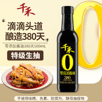 千禾 御藏本酿 380天 零添加酱油 500ml