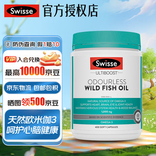 Swisse 斯维诗 鱼油软胶囊1000mg 400粒/1瓶