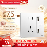 美的（Midea）美的（Midea）开关插座色家用暗装无边框大翘板面板T1白色系列 2位USB五孔