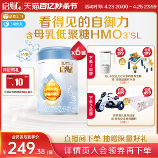 illuma 启赋 新国标启赋蓝钻3段婴幼儿牛奶粉810g*6罐婴儿三段HMO进口官方正品