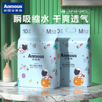 Anmous 安慕斯 隔尿垫婴儿一次性防水尿垫透气干爽护理垫宝宝专用隔尿垫巾