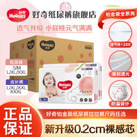 HUGGIES 好奇 铂金装纸尿裤拉拉裤M/L/XXXL26超薄柔软元气桃桃裤婴儿尿不湿