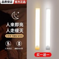 百亿补贴：格灯堡 LED智能人体感应灯充电磁吸感应灯人走灯灭夜用过道小夜灯