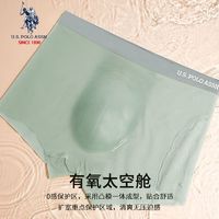 U.S. POLO ASSN. USPOLOASSN冰丝男士内裤男生夏季新款四角青少年短裤透气平角内裤