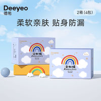 Deeyeo 德佑 拉拉裤4包婴儿超薄透气纸尿裤彩虹裤男女宝宝专用尿不湿整箱