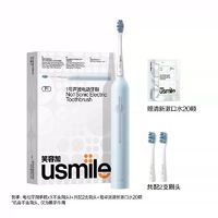 usmile 笑容加 电动牙刷成人自动声波旗舰店男女礼物盒套装P1