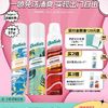 batiste 碧缇丝 经典洁净免水洗发喷雾200ml*2瓶（前5百名送喷雾200ml）