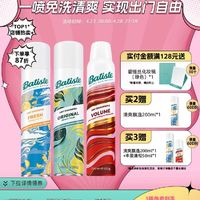 batiste 碧缇丝 经典洁净免水洗发喷雾200ml*2瓶（前5百名送喷雾200ml）