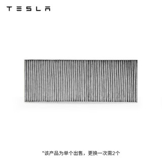 TESLA 特斯拉 官方modely hepa（活性炭）过滤器医用级滤芯 空调滤芯