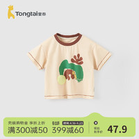 童泰（TONGTAI）宝宝T恤夏季莫代尔棉婴儿衣服男童女童休闲外出短袖儿童上衣 杏白 100cm