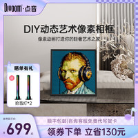 DIVOOM 点音 DIY像素动态数码屏画框桌面电竞房装饰摆件RGB氛围灯电脑桌搭科技感