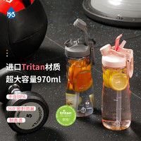 HY3 运动杯大容量水杯男女春夏季tritan刻度塑料杯970ml