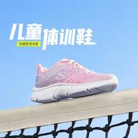 SKECHERS 斯凯奇 女中大童|网面透气轻便童鞋运动鞋跑步鞋尺码偏大夏季