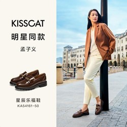 KISSCAT 接吻猫 2024春季新款复古舒软透气厚底乐福鞋