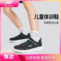 SKECHERS 斯凯奇 女中大童|女童鞋网面透气运动鞋跑步鞋低帮百搭夏季