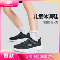 SKECHERS 斯凯奇 女中大童|女童鞋网面透气运动鞋跑步鞋低帮百搭夏季