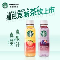 STARBUCKS 星巴克 星茶饮桃桃乌龙/莓莓黑加仑果汁茶饮料饮品330ml*6瓶