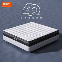 喜临门床垫 3CM泰国乳胶七区深睡弹簧舒脊黄麻席梦思 白骑士喜礼1.5x2米