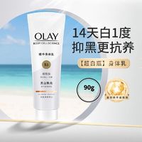 百亿补贴：OLAY 玉兰油 身体乳沐浴油烟酰胺亮白润肤保湿桃气香草味旅行男女士