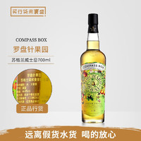 寰盛洋酒 Compass Box 罗盘针系列果园苏格兰调和麦芽威士忌洋酒700ml 罗盘针果园裸瓶 700mL 1瓶