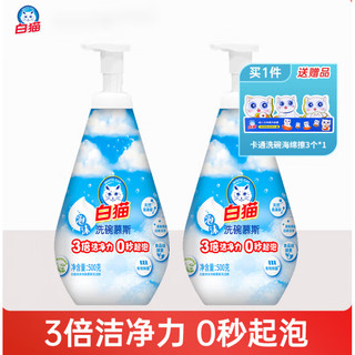 白猫洗碗慕斯洗洁精泡沫厨房洗碗液去油家用500g果蔬食品用 1瓶 