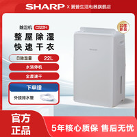 百亿补贴：SHARP 夏普 除湿机家用卧室轻音抽湿机小型干衣室内吸湿器宿舍大功率防潮