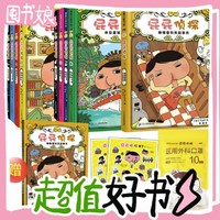 《屁屁侦探·第一辑+第二辑+番外篇》（精装、套装共9册）