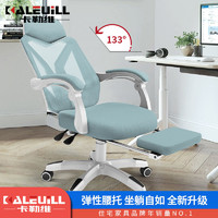 kalevill 卡勒维 电脑椅家用办公椅舒适久坐可躺网布透气午休懒人电竞人体工学椅子