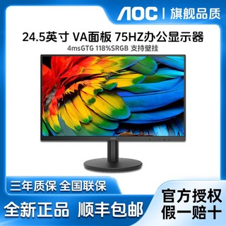 百亿补贴：AOC 冠捷 25B3HM 全高清24.5英寸显示器家用办公VA广视角电脑显示屏幕