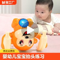 凡华 婴儿宝宝玩具0-1岁哄娃神器3-6个月以上儿童抬头练习翻滚猴子学爬