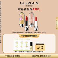 GUERLAIN 娇兰 口红礼盒套装金碧落樱壳+09+肉桂粉鳄纹壳+214