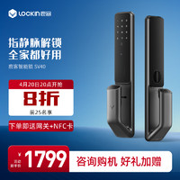 Lockin 鹿客 SV40 指静脉智能锁