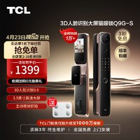 TCL K7Q 智能猫眼电子锁