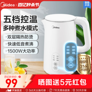 Midea 美的 恒温电热水壶家用316L不锈钢保温烧水壶全自动智能一体开水壶